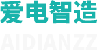 關(guān)于愛(ài)電