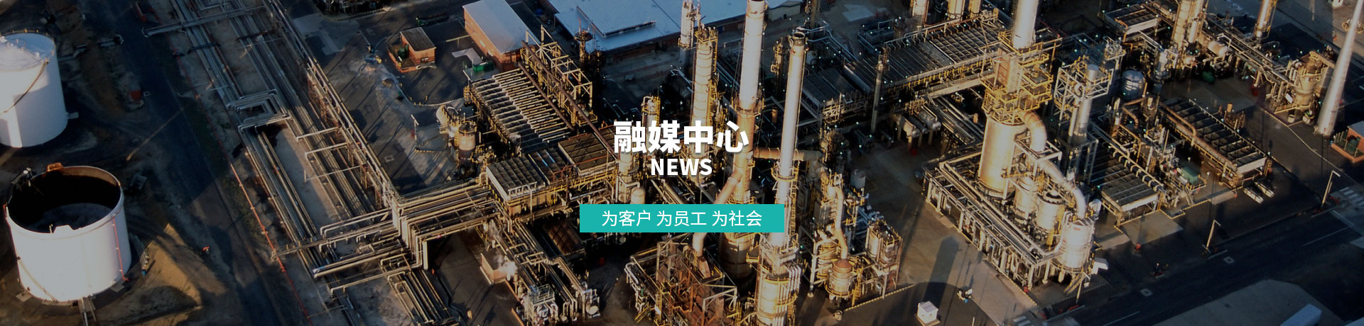 融媒中心