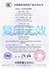 資質(zhì)證書