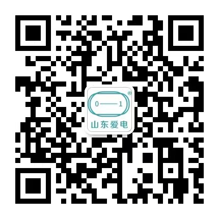 山東愛(ài)電智造裝備有限公司
